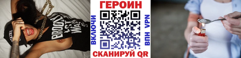Героин афганец  Купить закладки  Борзя 