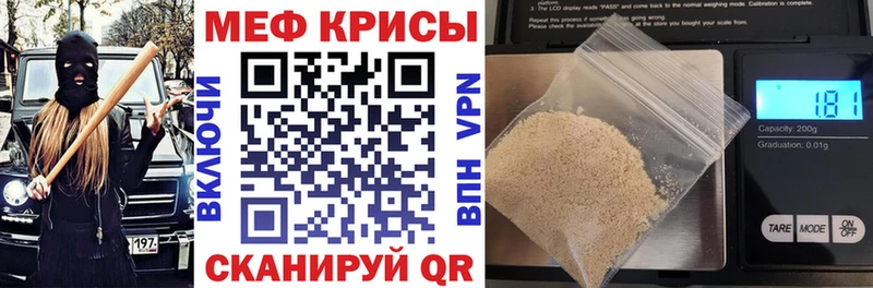 Мефедрон мяу мяу  Борзя 