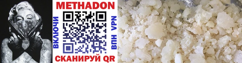 Купить закладки  Борзя  МЕТАДОН methadone 